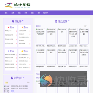 摘抄网