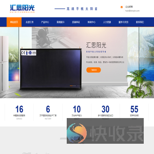 汇思阳光