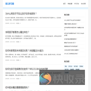 成长育儿网