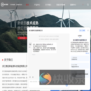 浙江售电公司