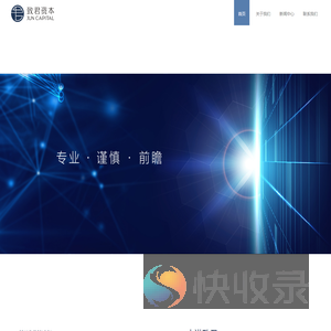 致君资本