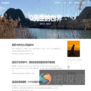 Q先生的世界