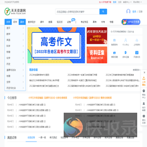 天天资源网