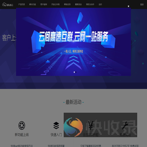 移动云