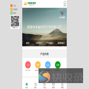 醴陵市丰威建筑劳务有限公司