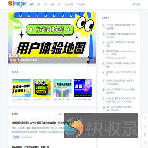 超级产品经理