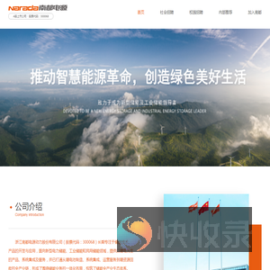 南都招聘
