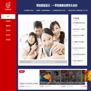 医药经济网