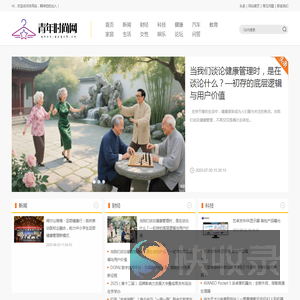 青年时尚网【美容时尚
