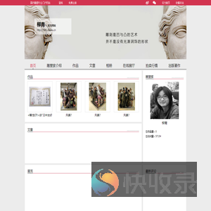 中国雕塑网