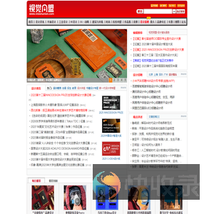 视觉同盟