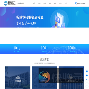 明高软件