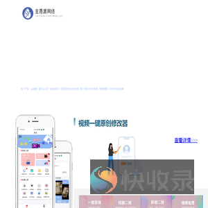 金晟源网络