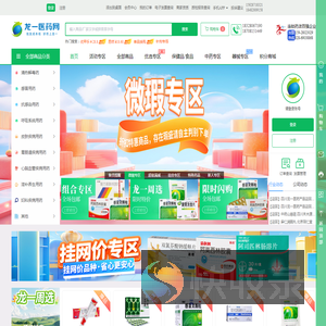 龙一医药网
