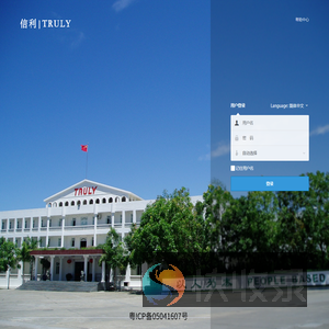 Truly.cn邮件系统
