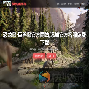 恐龙岛