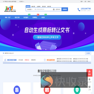 免费商标注册