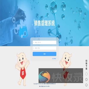 销售管理系统