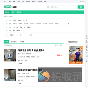 华容租房信息