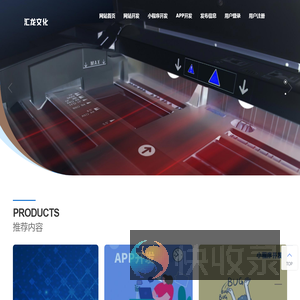 汇龙文化