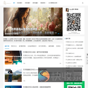 Anne美学
