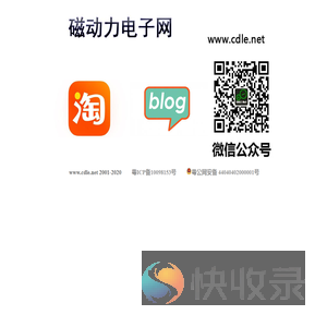 磁动力电子网欢迎您的访问！