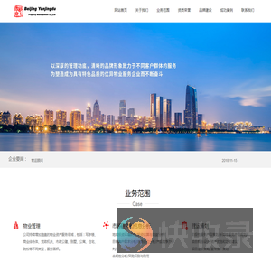 北京燕京都物业管理有限公司