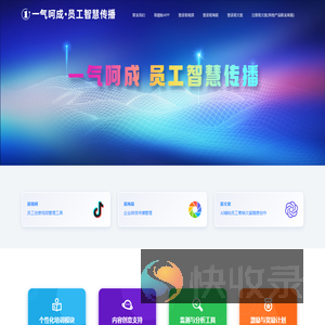 全员视频传播矩阵管理工具