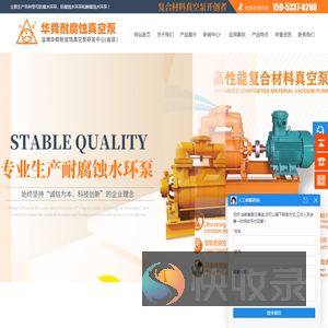 防腐水环泵,耐腐蚀水环泵,防腐蚀水环泵