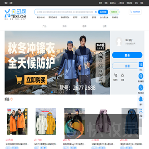 迅印网