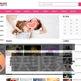 爱尚情感咨询