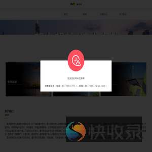 南京睿杰思达信息技术有限公司