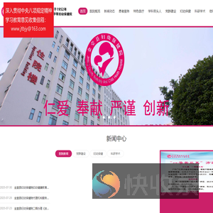 金堂县妇幼保健院