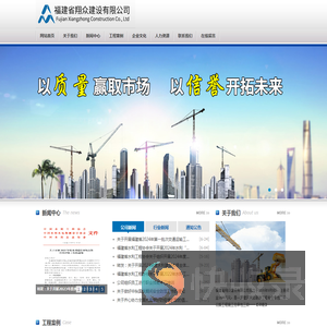 福建省翔众建设有限公司