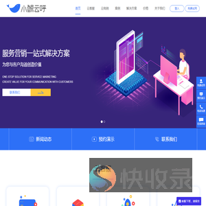 电话营销管理系统