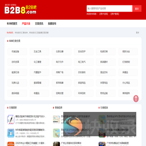 B2B吧