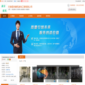 天津市地毯清洗