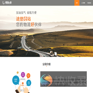 途悠悠商户管理系统