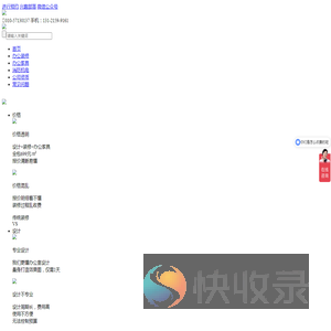北京办公楼装修设计
