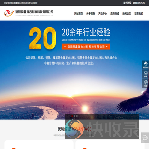 洛阳铜鑫复合材料科技有限公司