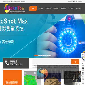 苏州逆向测绘