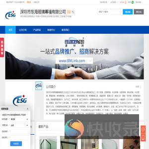 钢化玻璃,防弹玻璃,防火玻璃,深圳市东海玻璃幕墙有限公司