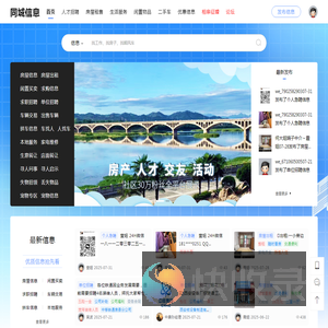 房县网