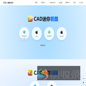 CAD迷你看图