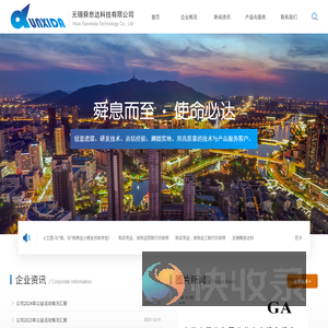 无锡舜息达科技有限公司