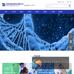 北京阿匹斯生物科技有限公司