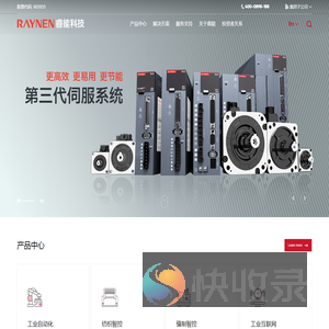 福建睿能科技股份有限公司