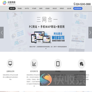 抚顺众联网络技术有限公司