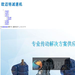 麦盖提减速机