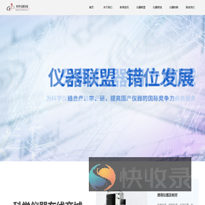 科学仪器在线